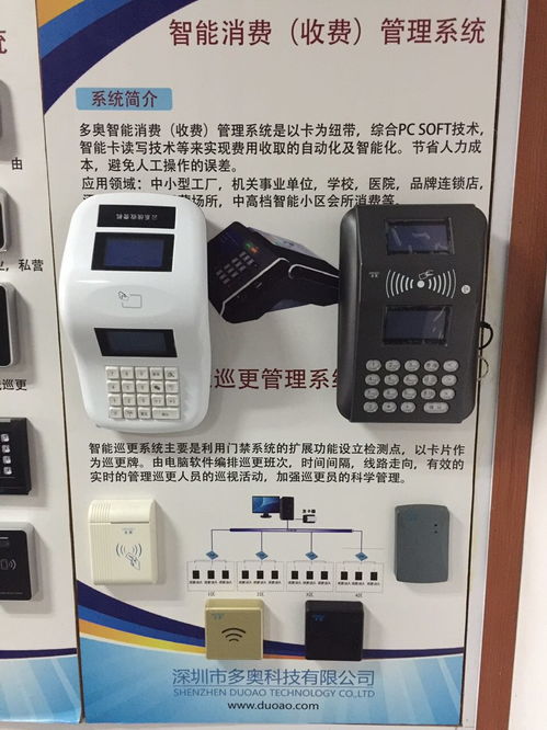 智能云一卡通 構建高效安全的云端門禁、梯控與消費管理新生態